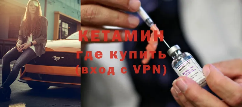 как найти наркотики  Сафоново  КЕТАМИН ketamine 