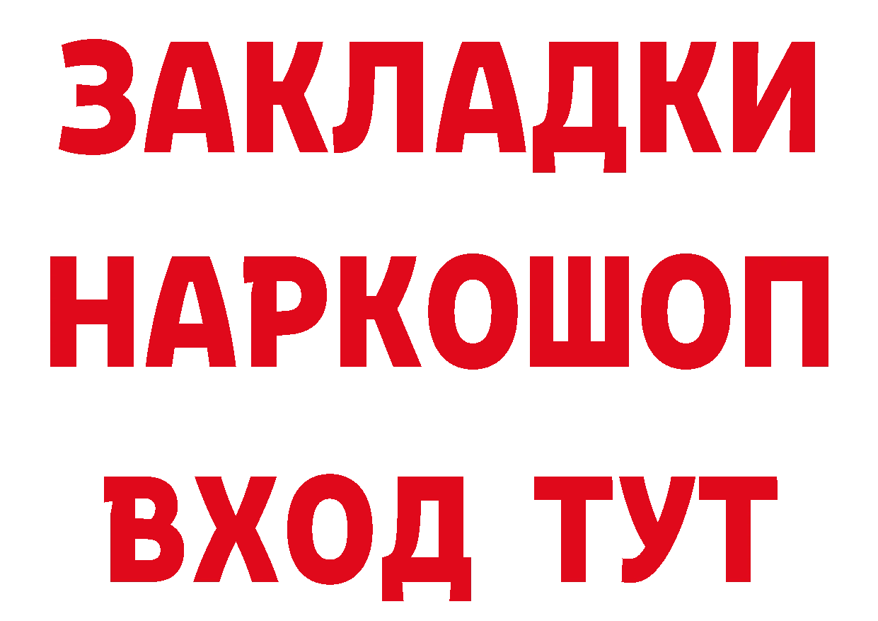 БУТИРАТ бутандиол ТОР дарк нет гидра Сафоново